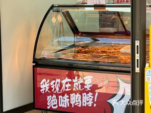 Jue Wei Duck Neck (Dongpu Second Road Branch)