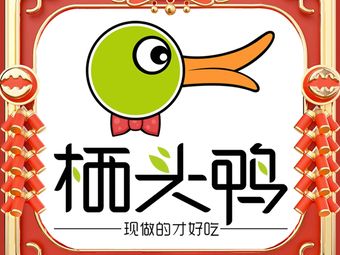 Qi Tou Ya (Sanxi Branch)