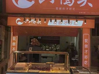Li Ya Tou (Huangcun Branch)