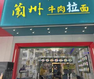 Lanzhou Beef Noodles