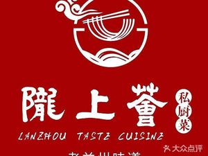 Longshang Hui · Family Banquet (Yuancun Hill Store)