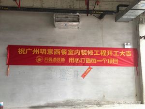 Yueyi Western Cuisine · Fusion Creative Cuisine (Tianhe Branch)