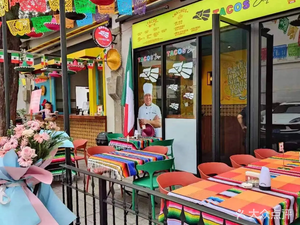 TACOS - Mexican Restaurant (Yuancun Branch)