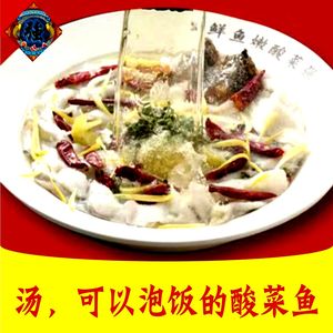 Shuangxi Aqiang Sour Fish (Machang Road Branch)