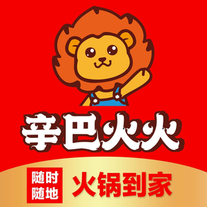 Xin Ba Huo Huo · Hot Pot (Tianhe Branch)