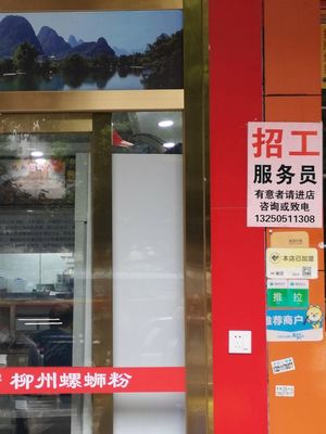 Xijie Liuzhou Snail Rice Noodles