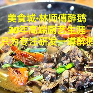 Goose Manor (Yuancun Branch)