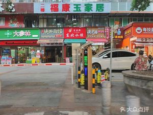 Old Shanghai Dumplings (Yuancun West Street Store)