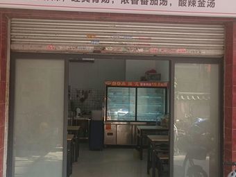 Dandan Spicy Hot Pot (Yuancun Branch)