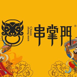 Serial Master Clay Pot Hot Pot (Zhongcun Branch)