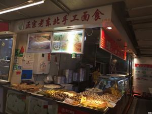 Authentic Northeast Handmade Noodles