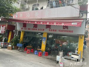Zhen Shan Mei Catering