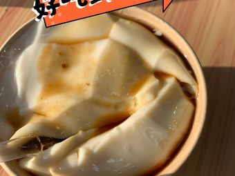 Xia Jie Tofu Pudding (Zhongfu Plaza Branch)