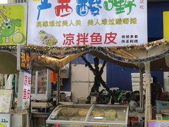 Guangxi Sour Taste