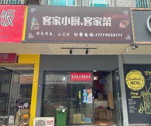 Kejia Kitchen·Kejia Cuisine