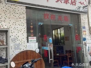 Mu Hua Ying Home Store