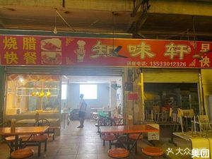 Zhi Wei Xuan (Yinjian Second Road Branch)