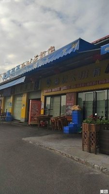 Lin Ji Seafood Bar (Qifu Store)