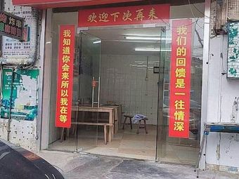 Yi Family Rice Noodle Shop