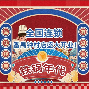 Iron Pot Era - Earth Pot Chicken (Zhongcun Branch)