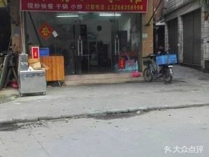 Hunan Local Cuisine (Daping Industrial Street Branch)