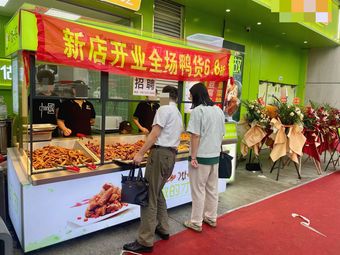 Qi Tou Ya (Xiong Feng Cheng Store)