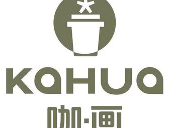 KaHua Kafe·Small Bar
