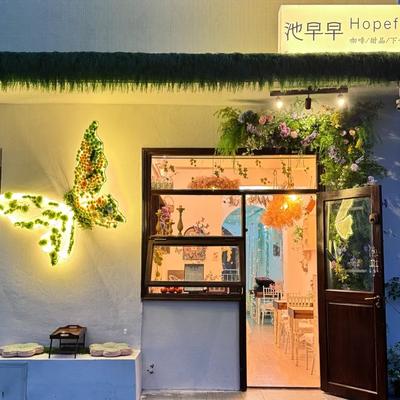 Chi Zao Zao Hopeful