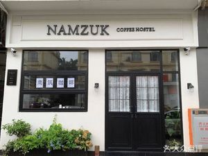 Nanzhu Coffee NAMZUK (Changlong Wubo Branch)