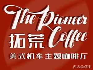 Tuo Huang Coffee · Motorcycle-Themed Café & Afternoon Tea (Zhongcun Branch)