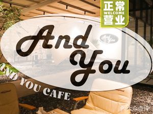 And You Cafe (Panyu Store)