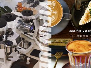 Yipinjue - Homemade Bakery Coffee (Xiongfengcheng Branch)