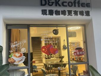 D&K·Coffee