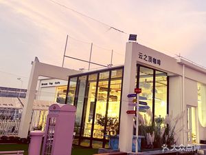 Cloud Top Coffee (Xiongfeng City Branch)