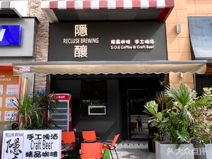 Hidden Brew Coffee · Craft Beer (Qifu Binfen World Branch)