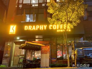 Self-Drive Coffee (Changhua Creative Valley Branch)