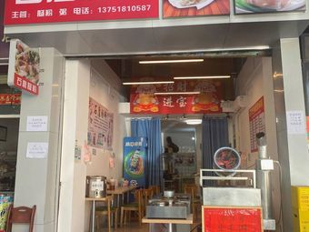 Authentic Yunfu Stone-Milled Rice Noodle Rolls