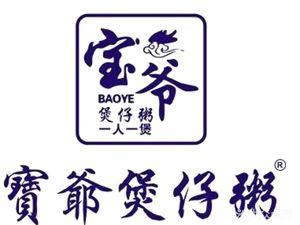 Baoye Rice Noodle Soup · Shunde Gong · Rice Base Hot Pot
