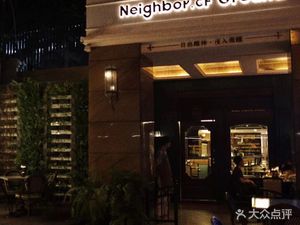 Lin Xiaolu Neighbor CF Ground