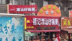 Foji Chaoshan Pot Rice Porridge