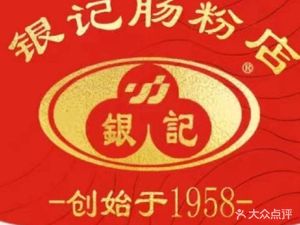 Yinji肠粉店 (Qifu World Store)