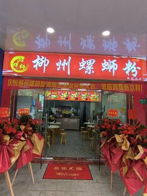 Liuzhou Luosifen