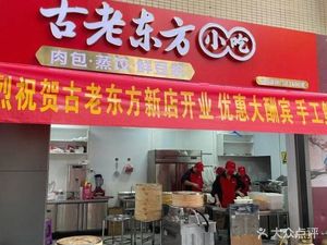Ancient Eastern Snacks (Hanshi Store)