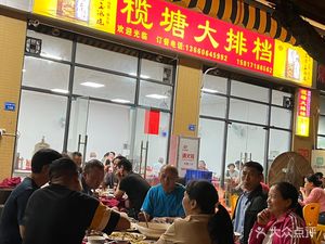 Lantang Street Food Stall (Donghuan Street Store)