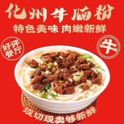 Chen's Huazhou Beef Noodle Soup