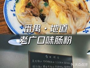Fengwei Rice Noodle & Congee (Jinxiu Ecological Park Branch)