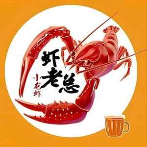Old Shrimp Boss Crawfish (Qifu Branch)