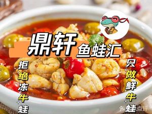 Ding Xuan · Fish and Frog Gathering