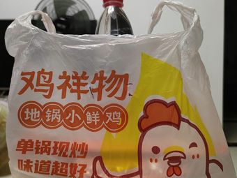 Chicken Luck Land Pot Chicken Fresh (Zhongcun Store)