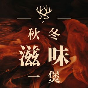 Chengji Deer Banquet (Zhongcun Changlong Branch)